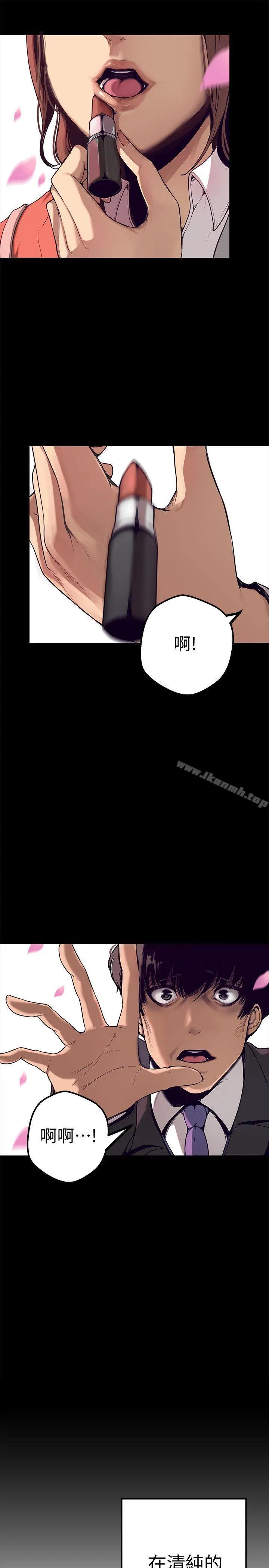 美丽新世界 - 第1话-女厕的针孔摄影机 - page 10