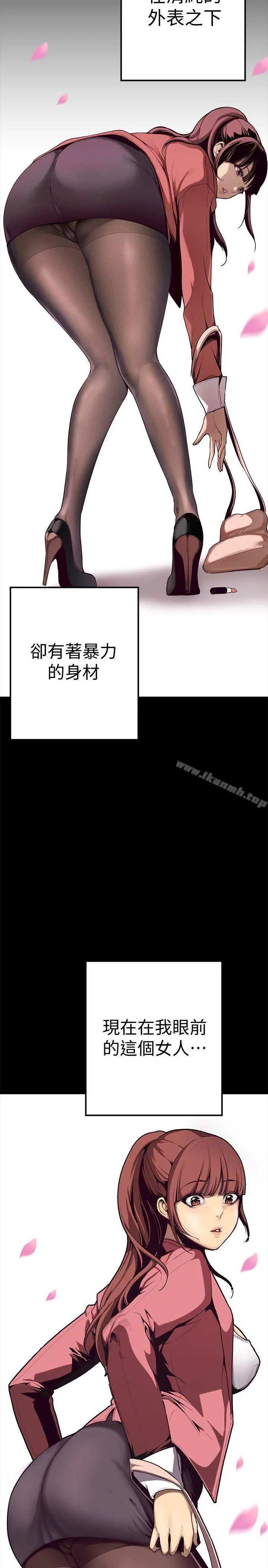 美丽新世界 - 第1话-女厕的针孔摄影机 - page 11