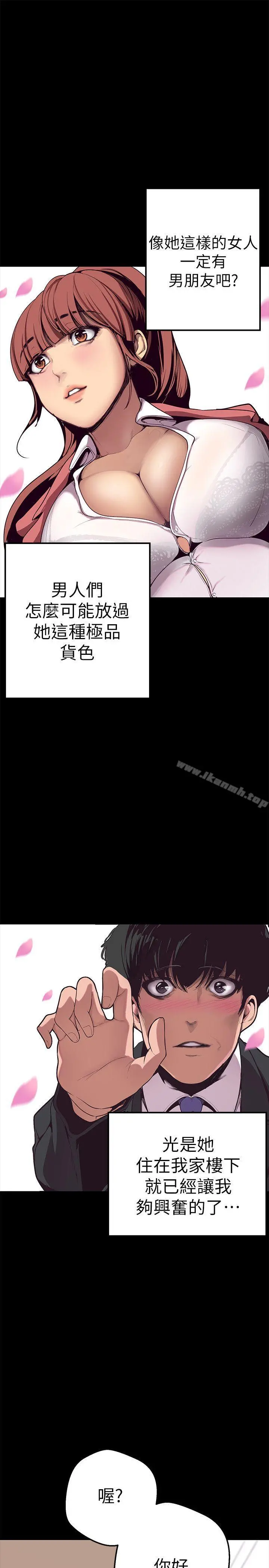 美丽新世界 - 第1话-女厕的针孔摄影机 - page 13