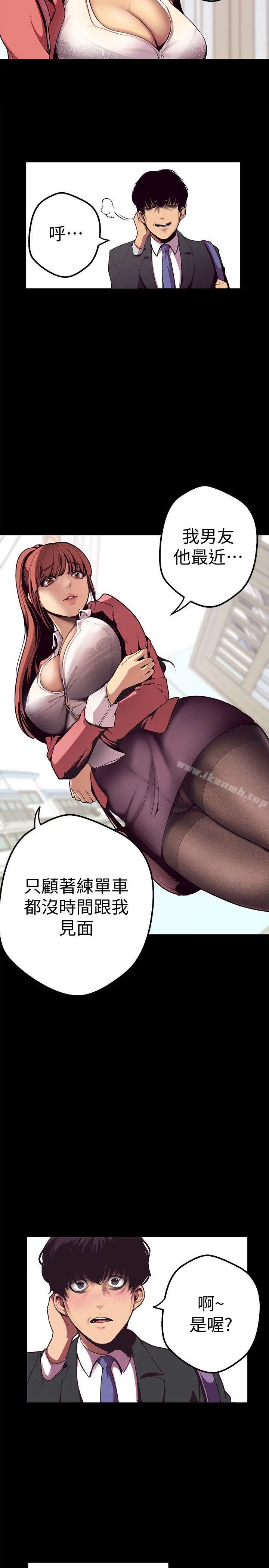 美丽新世界 - 第1话-女厕的针孔摄影机 - page 17