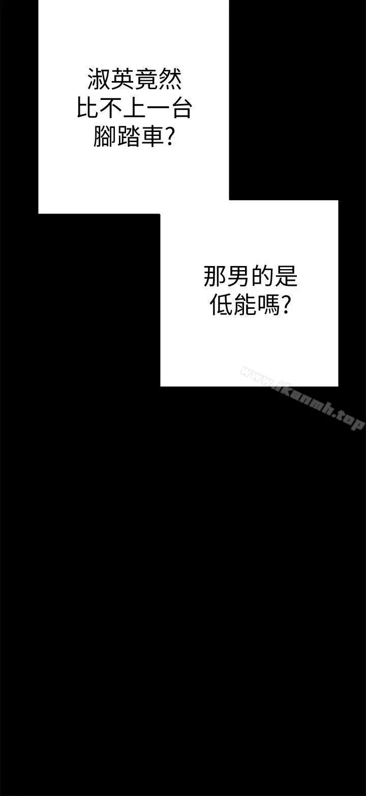 美丽新世界 - 第1话-女厕的针孔摄影机 - page 18