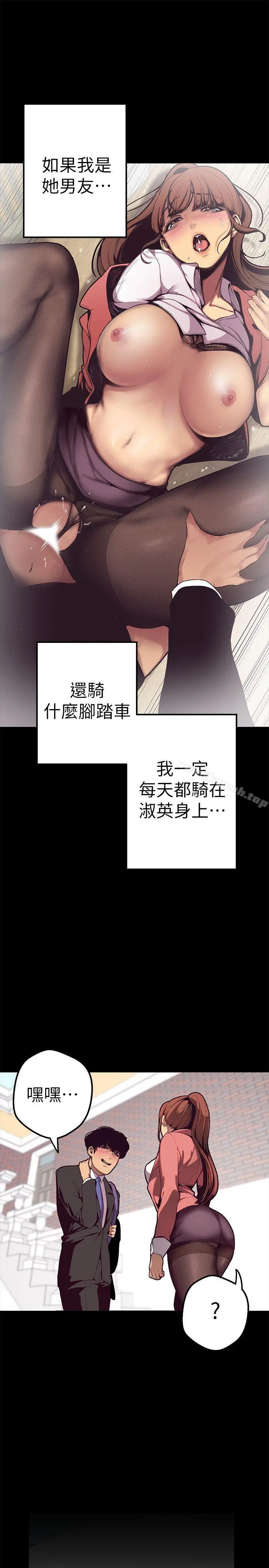 美丽新世界 - 第1话-女厕的针孔摄影机 - page 19