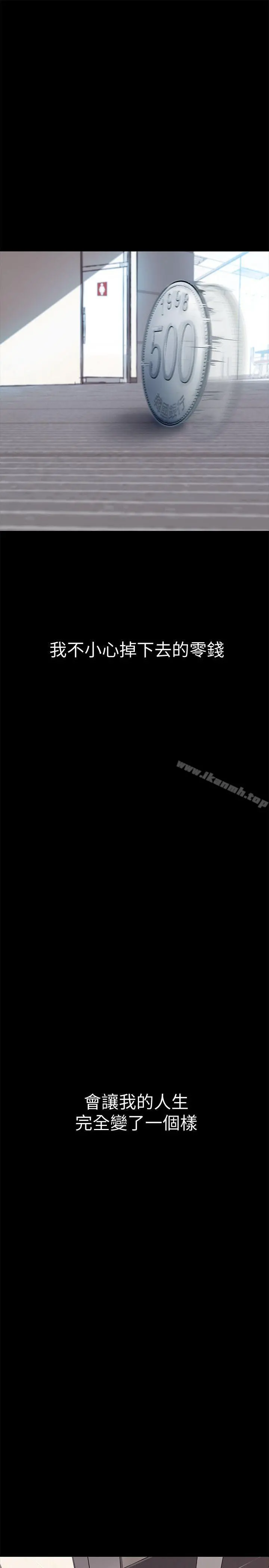 美丽新世界 - 第1话-女厕的针孔摄影机 - page 28