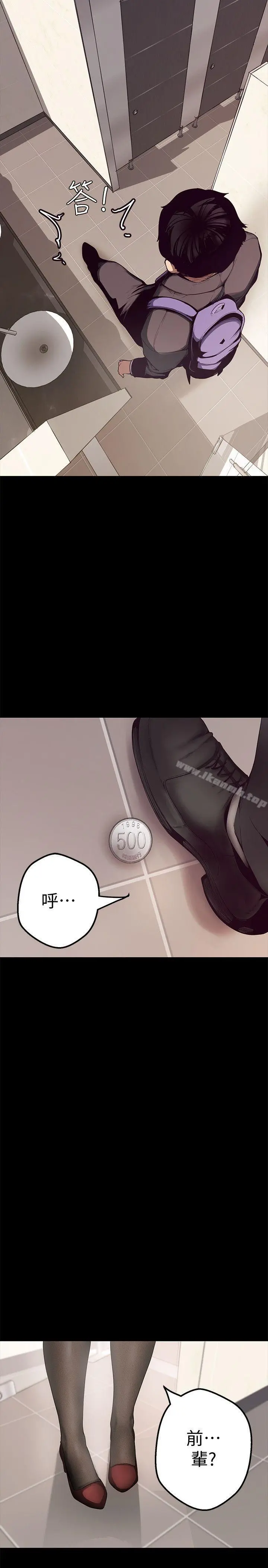 美丽新世界 - 第1话-女厕的针孔摄影机 - page 29