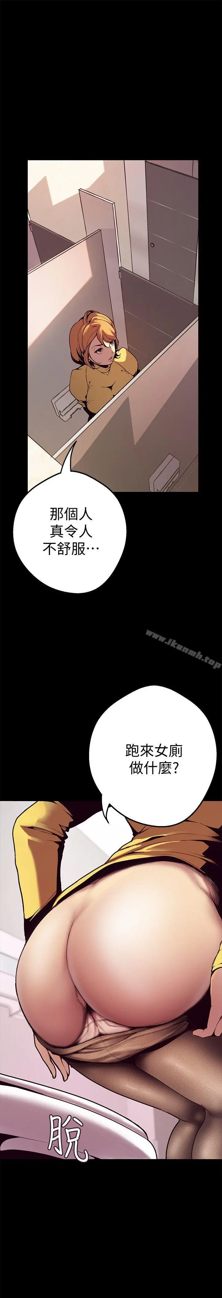 美丽新世界 - 第1话-女厕的针孔摄影机 - page 33