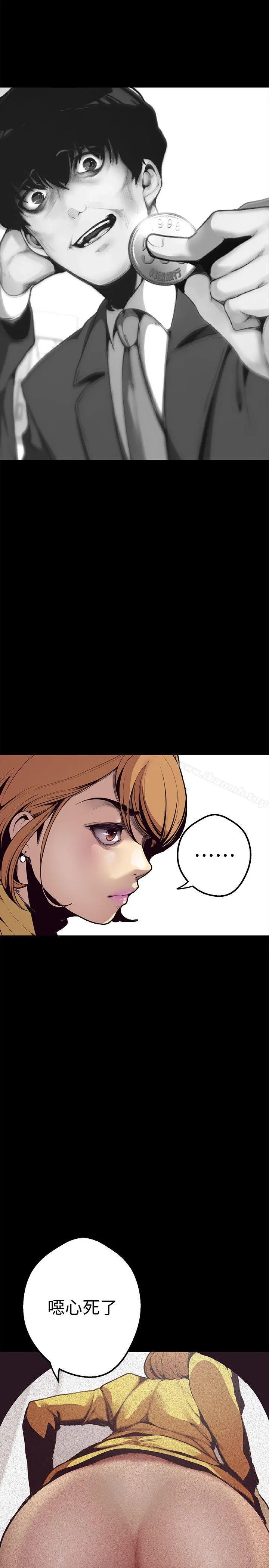 美丽新世界 - 第1话-女厕的针孔摄影机 - page 34
