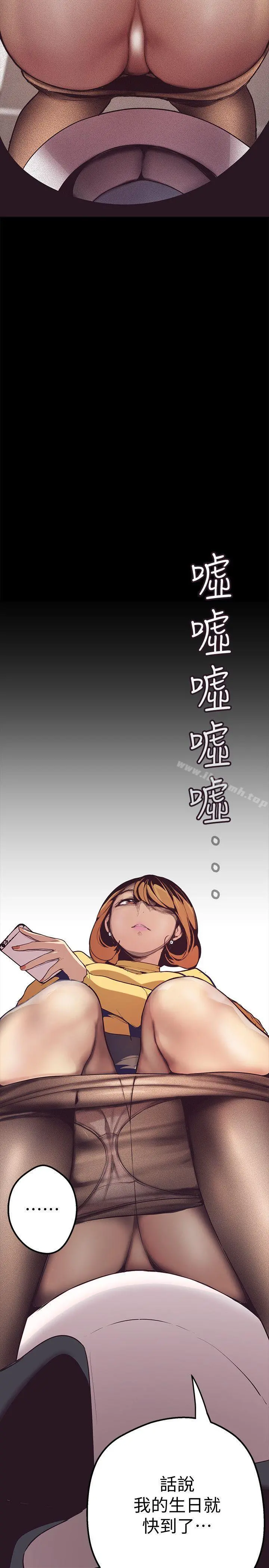 美丽新世界 - 第1话-女厕的针孔摄影机 - page 35