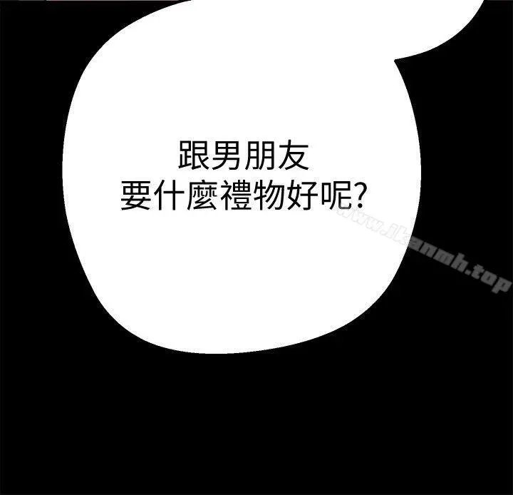 美丽新世界 - 第1话-女厕的针孔摄影机 - page 36