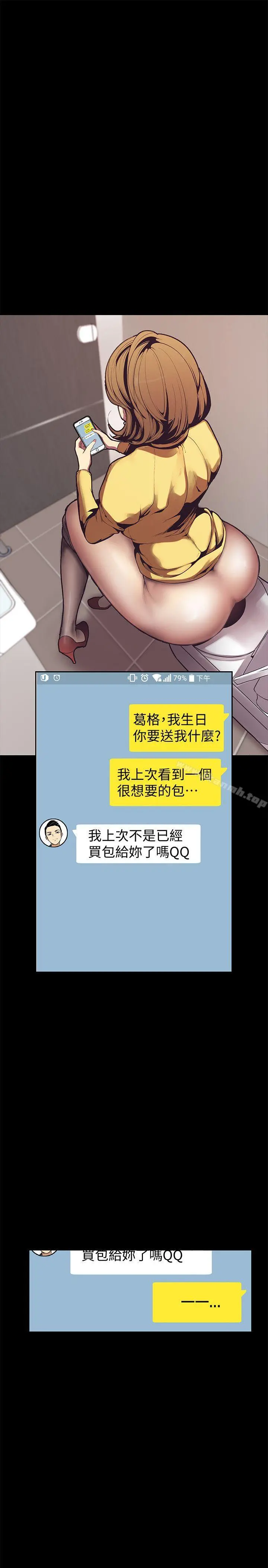 美丽新世界 - 第1话-女厕的针孔摄影机 - page 37