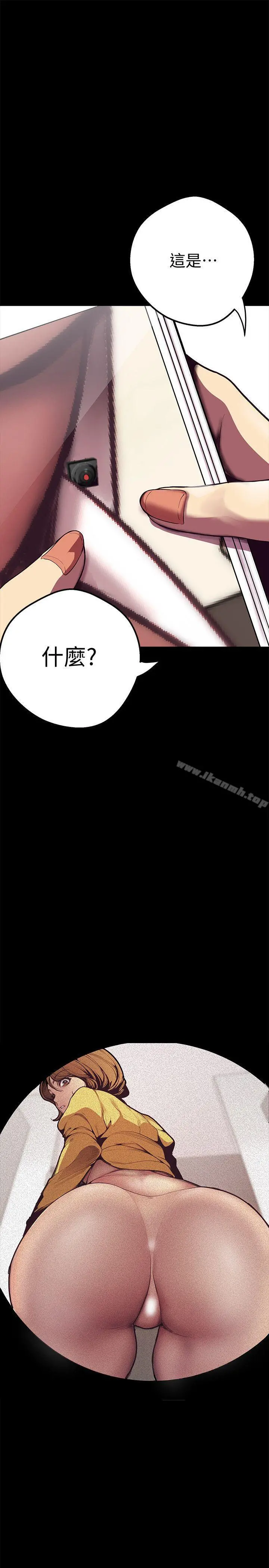 美丽新世界 - 第1话-女厕的针孔摄影机 - page 40
