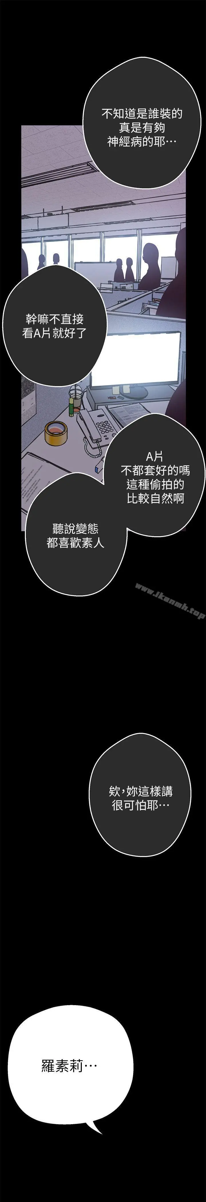 美丽新世界 - 第1话-女厕的针孔摄影机 - page 46