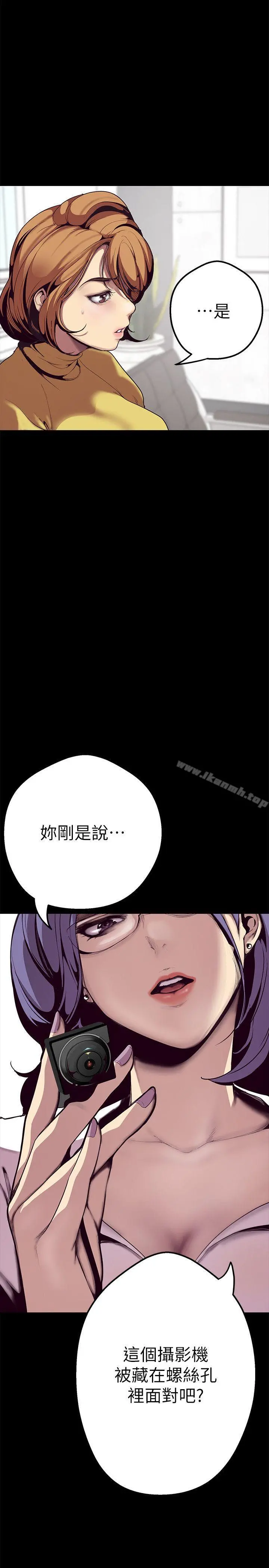 美丽新世界 - 第1话-女厕的针孔摄影机 - page 47
