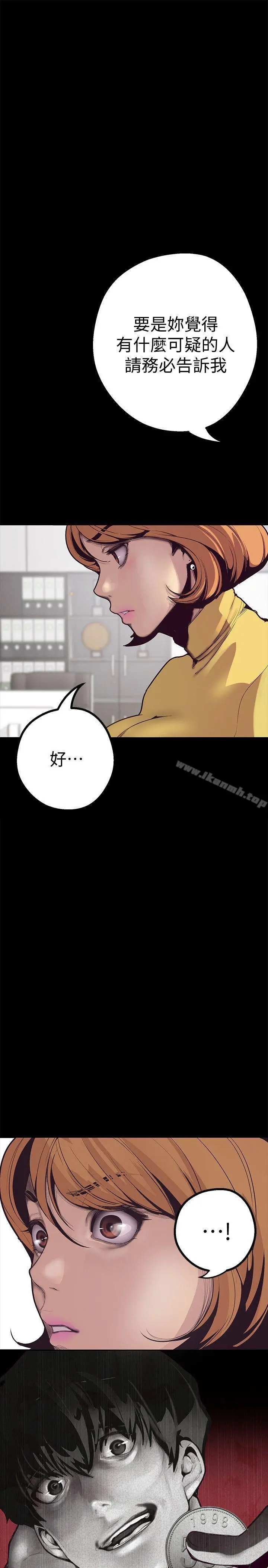 美丽新世界 - 第1话-女厕的针孔摄影机 - page 50