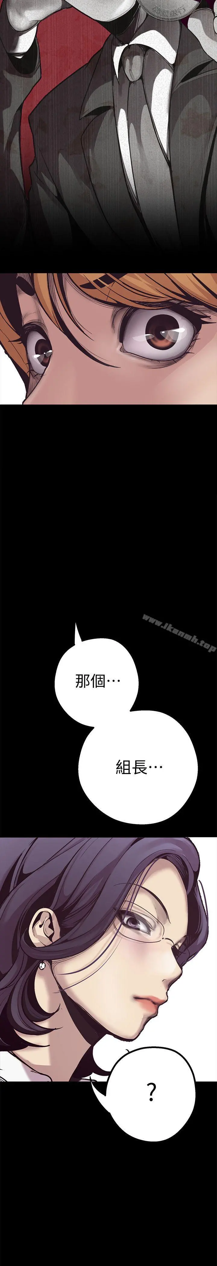 美丽新世界 - 第1话-女厕的针孔摄影机 - page 51