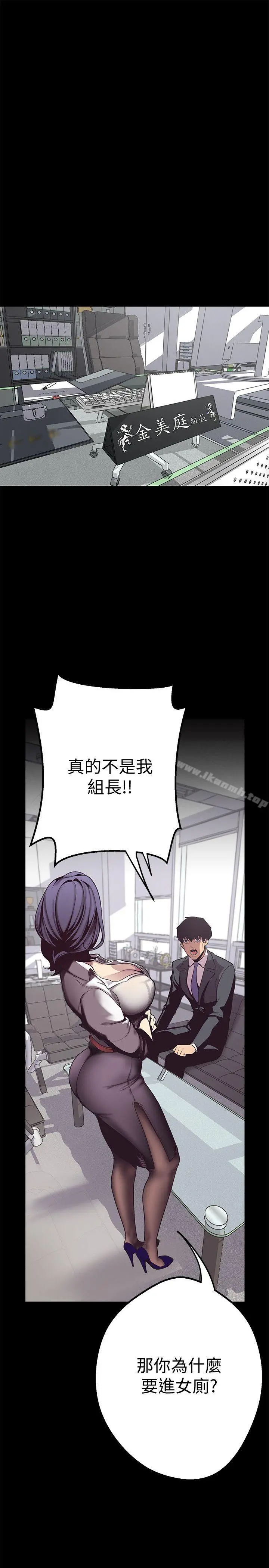 美丽新世界 - 第1话-女厕的针孔摄影机 - page 53
