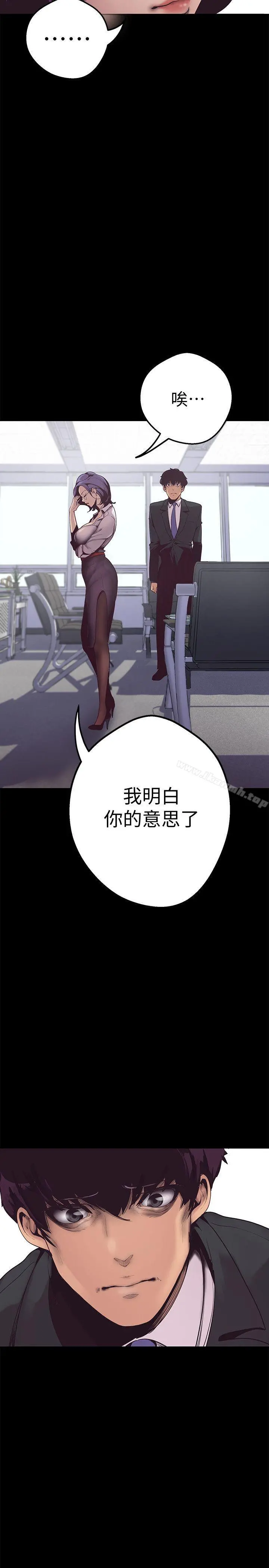美丽新世界 - 第1话-女厕的针孔摄影机 - page 55