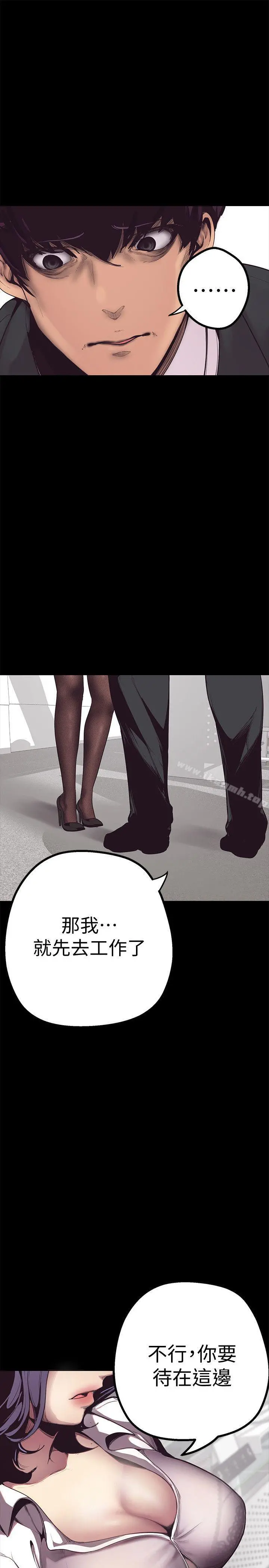 美丽新世界 - 第1话-女厕的针孔摄影机 - page 57