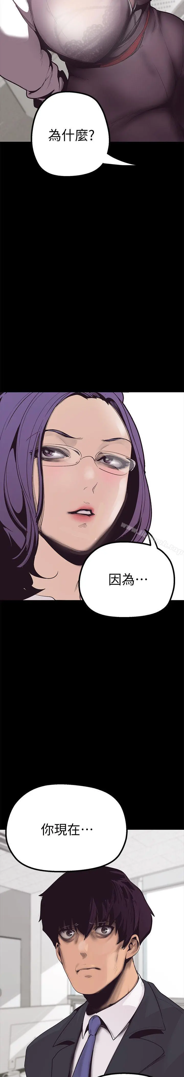 美丽新世界 - 第1话-女厕的针孔摄影机 - page 58