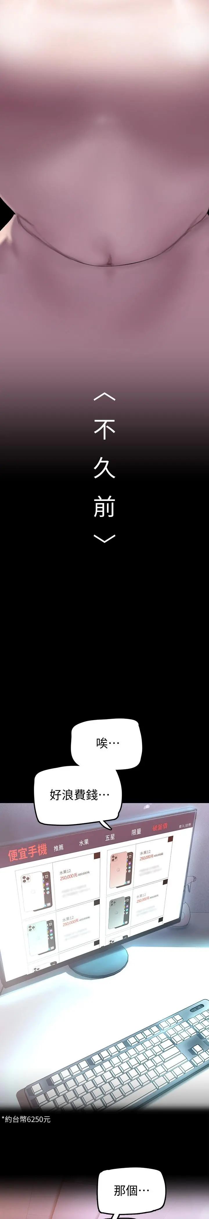 美丽新世界 - 第130话-豪承，你对我负责就好 - page 7