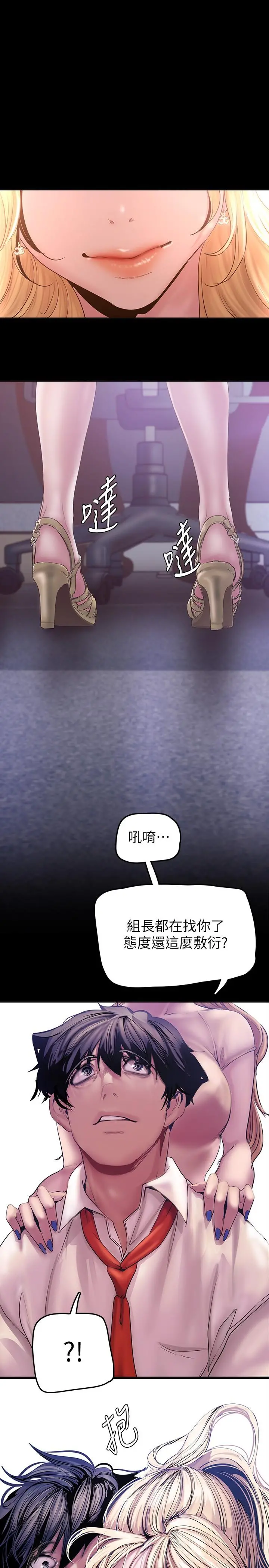 美丽新世界 - 第130话-豪承，你对我负责就好 - page 9