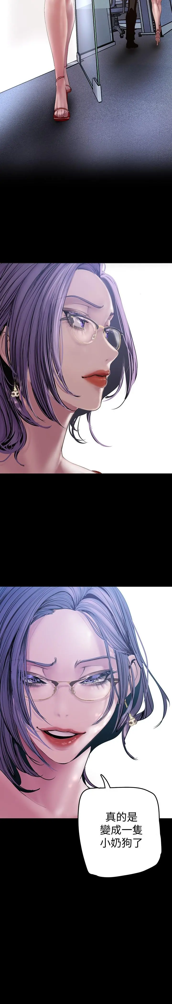 美丽新世界 - 第130话-豪承，你对我负责就好 - page 15