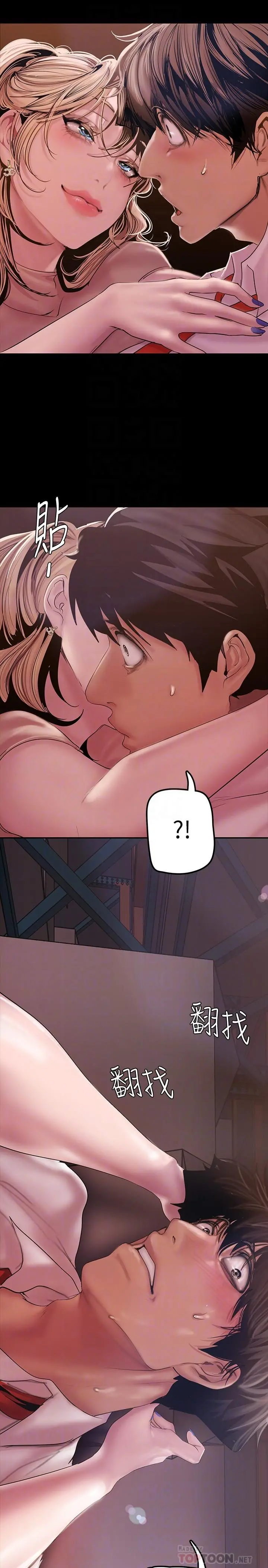 美丽新世界 - 第130话-豪承，你对我负责就好 - page 18