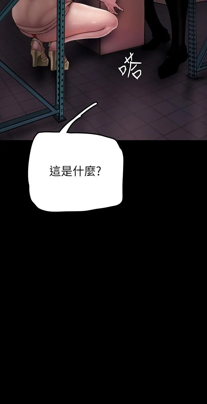 美丽新世界 - 第130话-豪承，你对我负责就好 - page 20