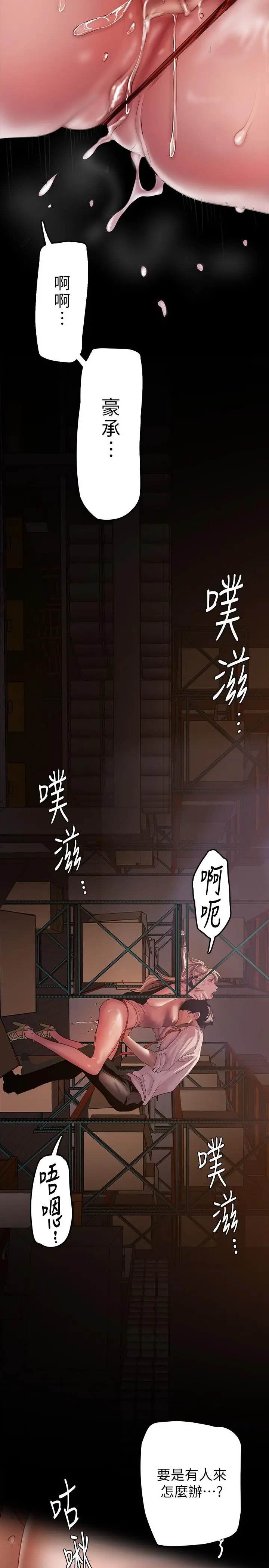 美丽新世界 - 第130话-豪承，你对我负责就好 - page 34