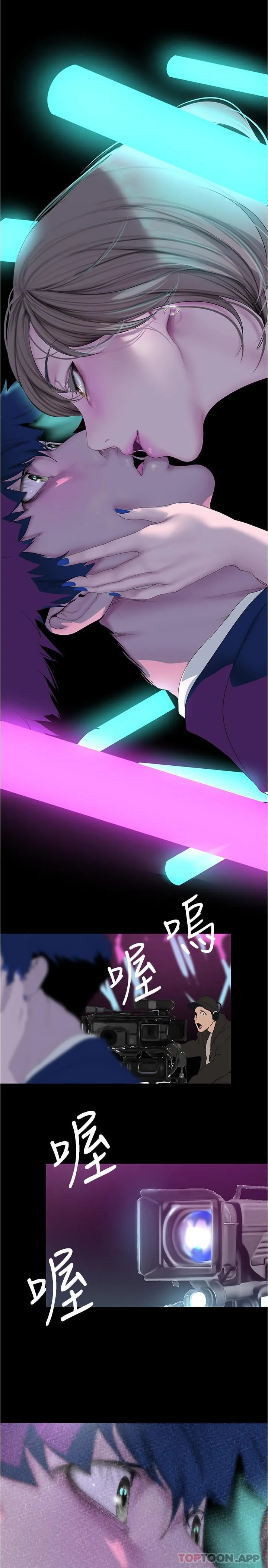 美丽新世界 - 第196话-素莉无法阻挡的真心 - page 31