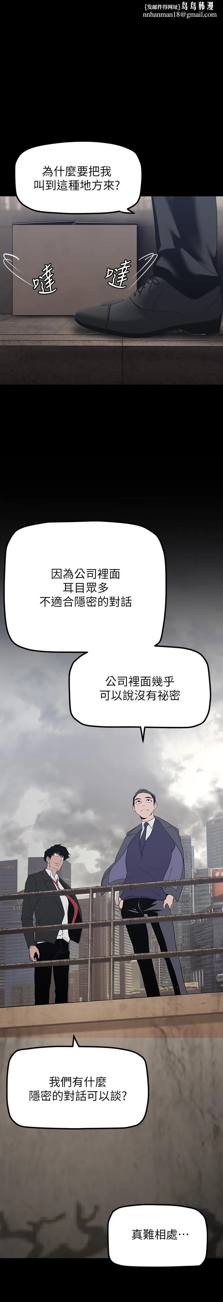 美丽新世界 - 第170话-要不要来我家看猫？ - page 1