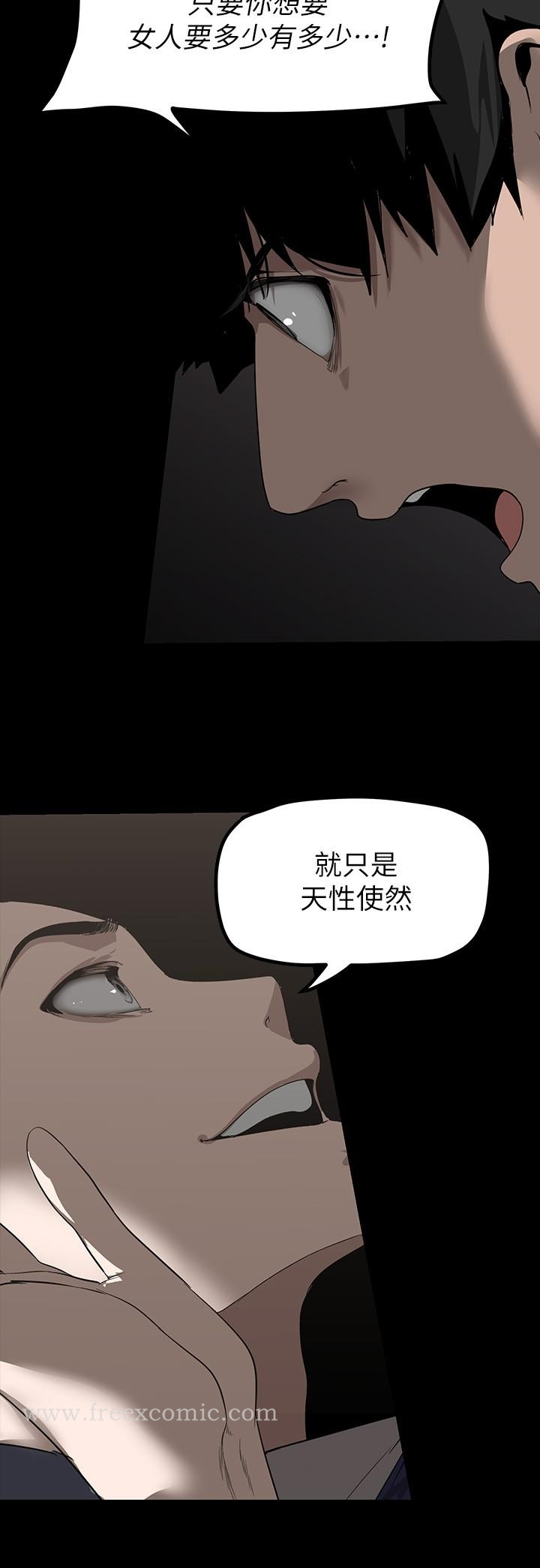 美丽新世界 - 第170话-要不要来我家看猫？ - page 7