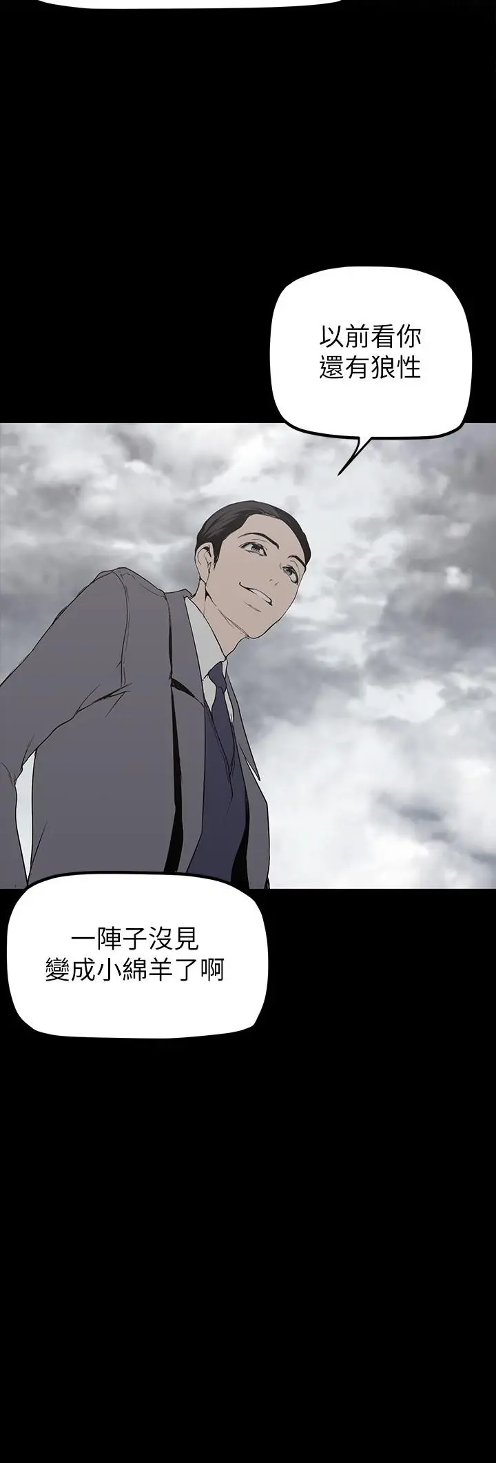 美丽新世界 - 第170话-要不要来我家看猫？ - page 15