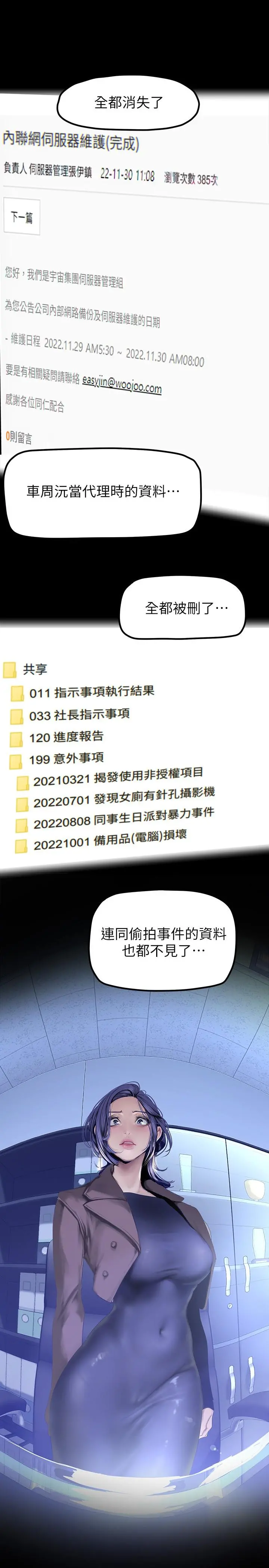 美丽新世界 - 第170话-要不要来我家看猫？ - page 20