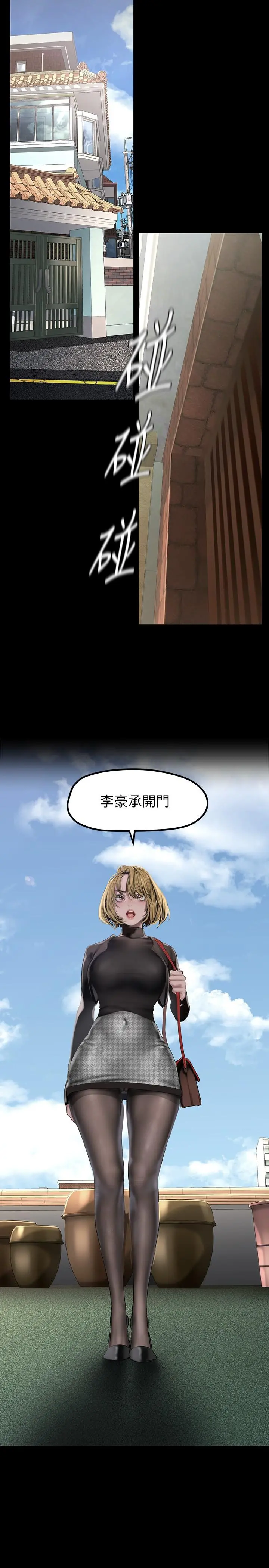美丽新世界 - 第170话-要不要来我家看猫？ - page 25
