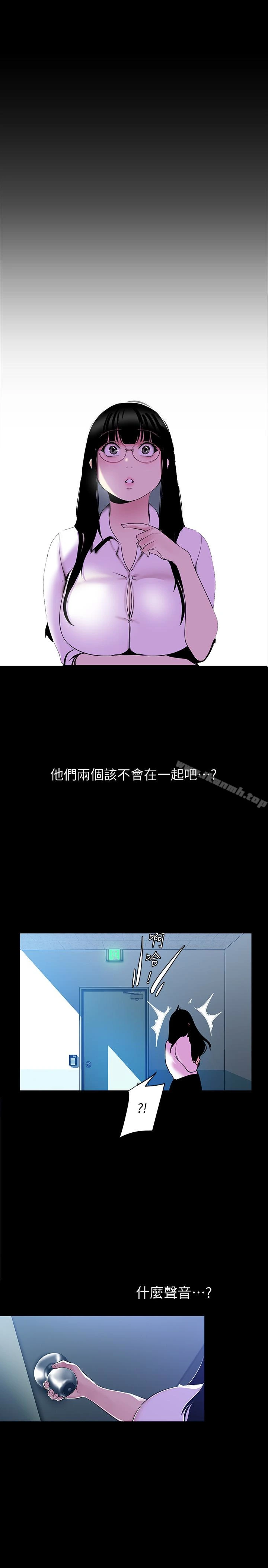 美丽新世界 - 第55话-被察觉的淫乱内心 - page 3