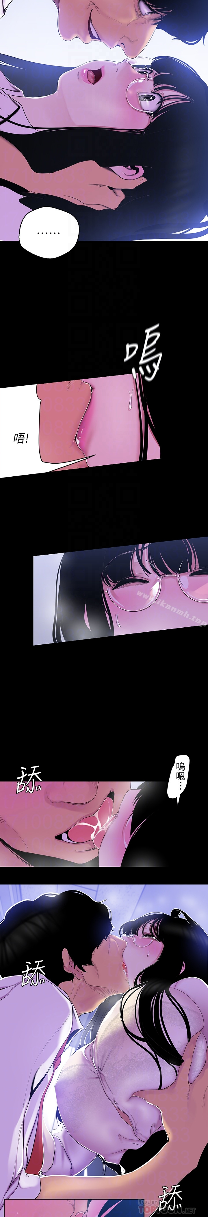 美丽新世界 - 第55话-被察觉的淫乱内心 - page 7