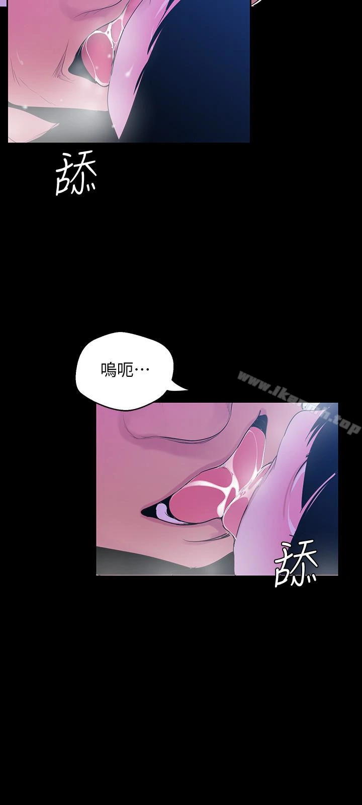 美丽新世界 - 第55话-被察觉的淫乱内心 - page 8