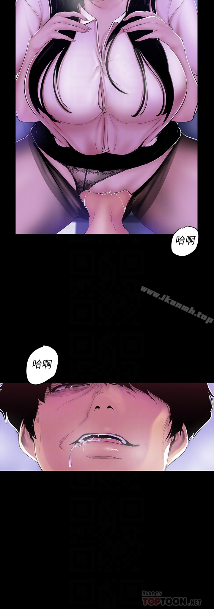 美丽新世界 - 第55话-被察觉的淫乱内心 - page 11