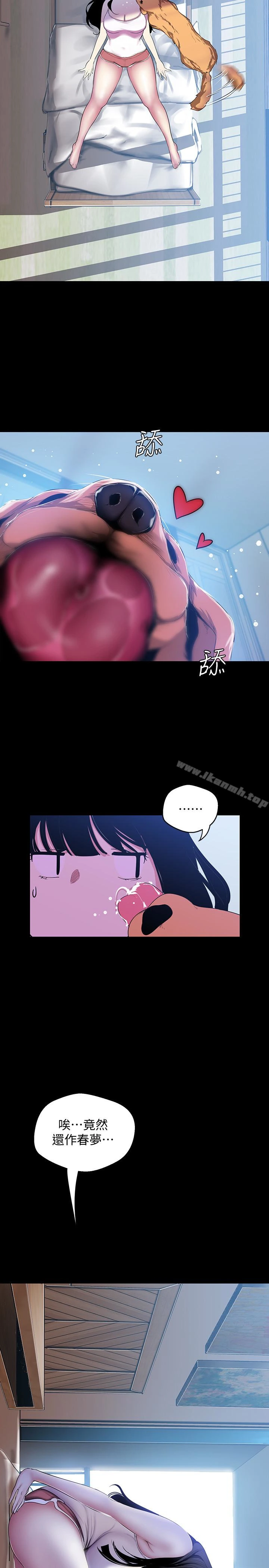 美丽新世界 - 第55话-被察觉的淫乱内心 - page 16
