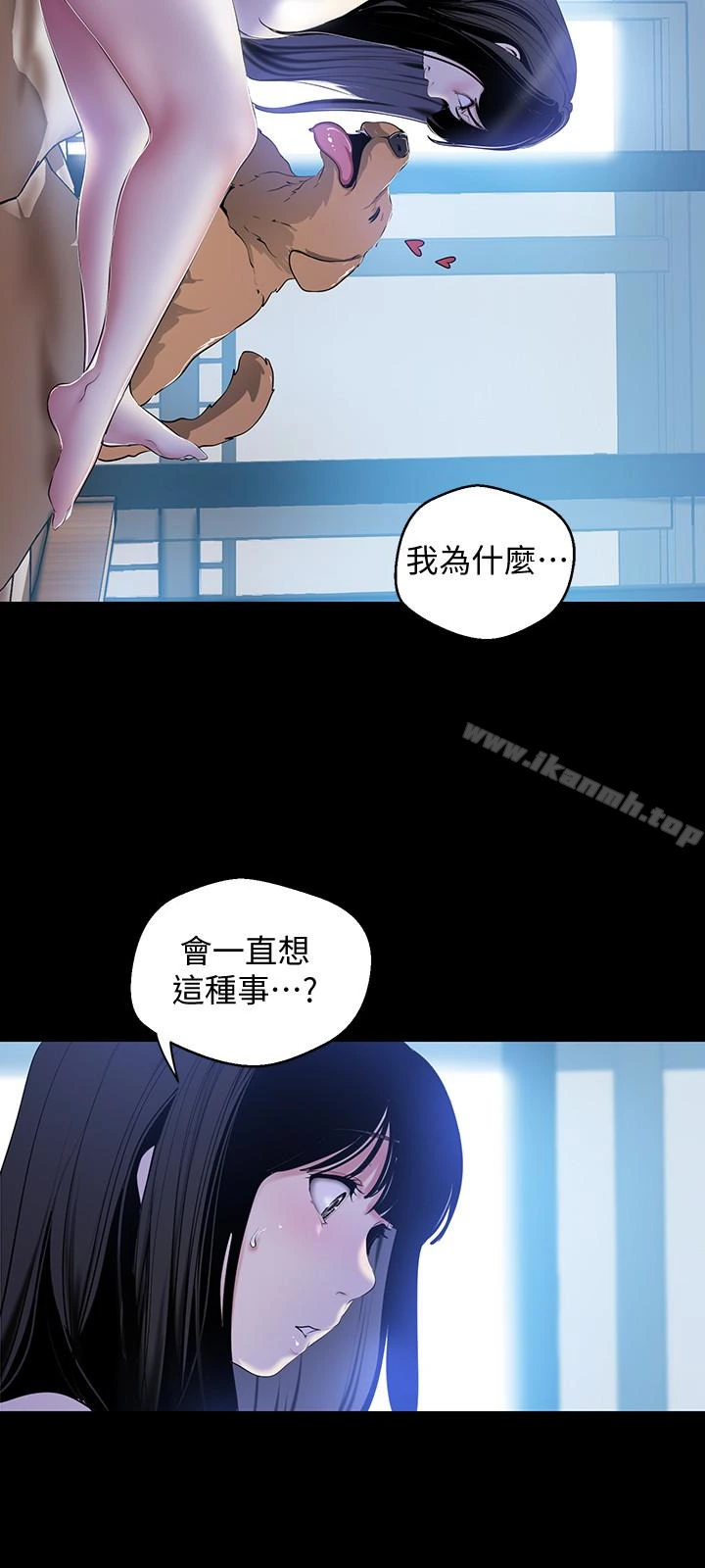 美丽新世界 - 第55话-被察觉的淫乱内心 - page 17
