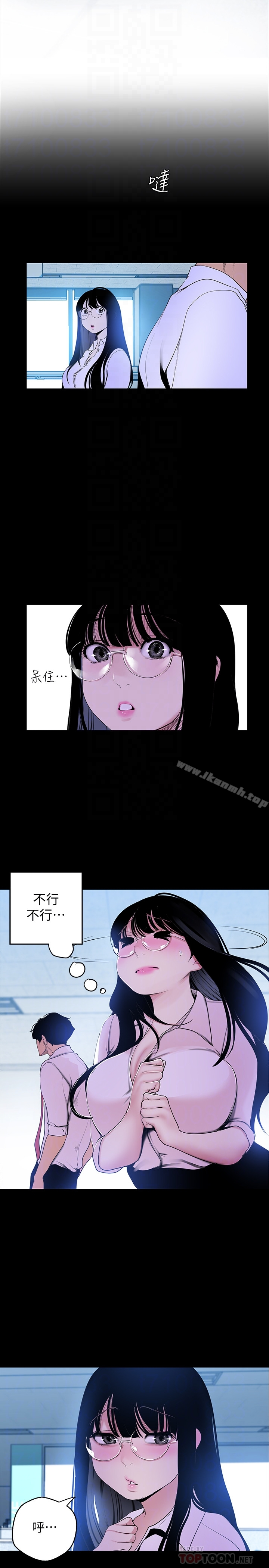 美丽新世界 - 第55话-被察觉的淫乱内心 - page 19