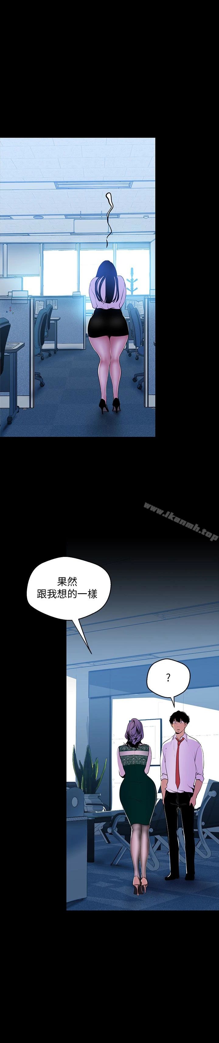 美丽新世界 - 第55话-被察觉的淫乱内心 - page 20