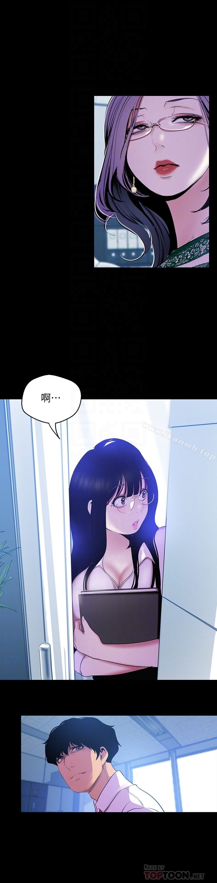美丽新世界 - 第55话-被察觉的淫乱内心 - page 23