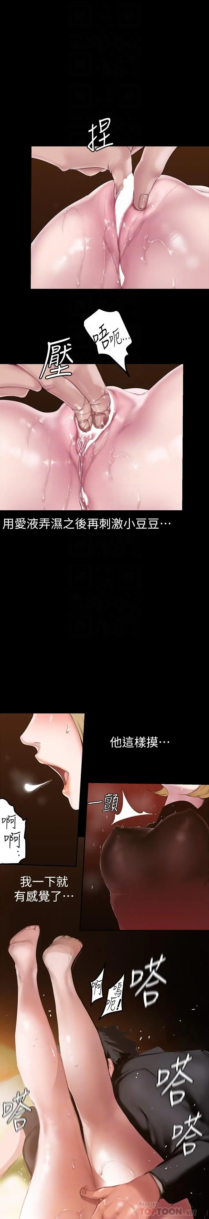 美丽新世界 - 第171话-让你完全忘掉 - page 14