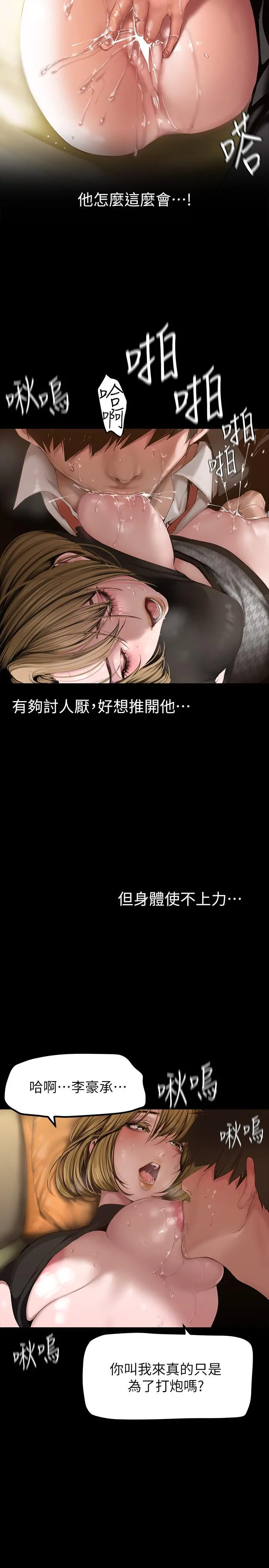 美丽新世界 - 第171话-让你完全忘掉 - page 15