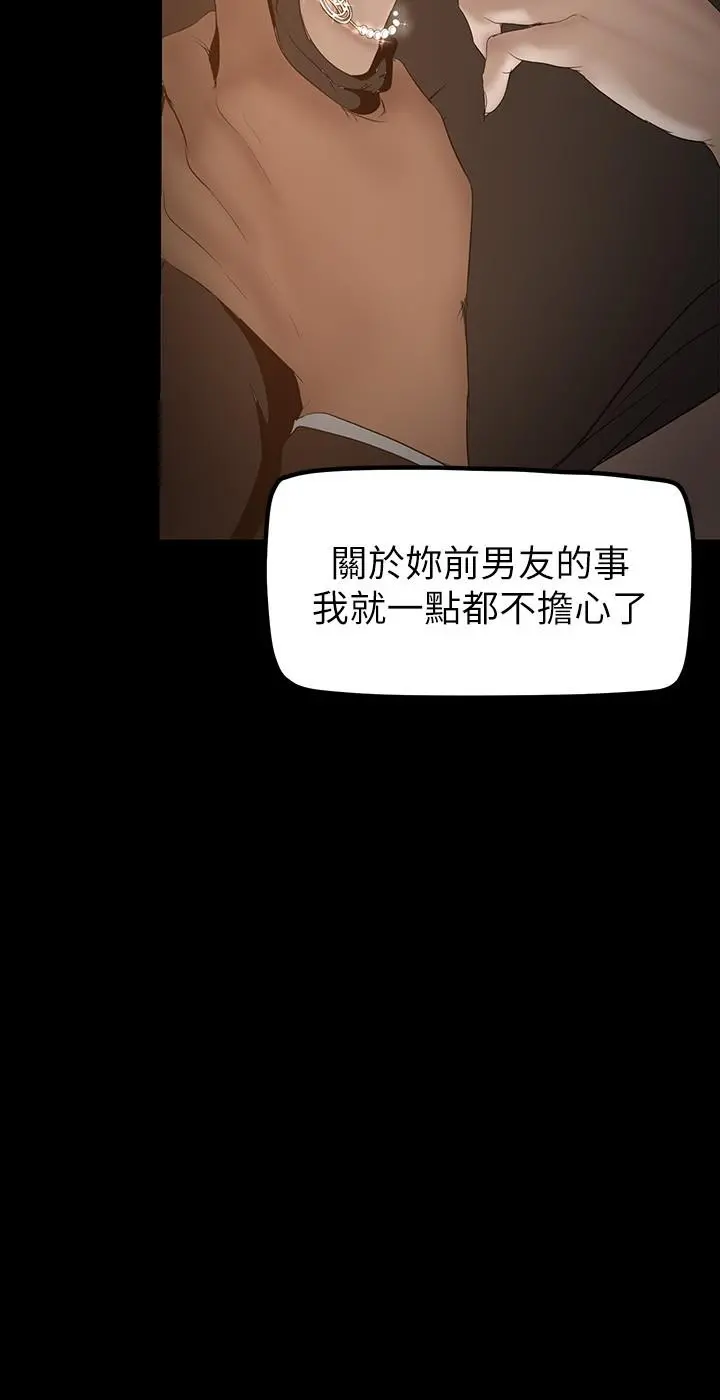 美丽新世界 - 第171话-让你完全忘掉 - page 21