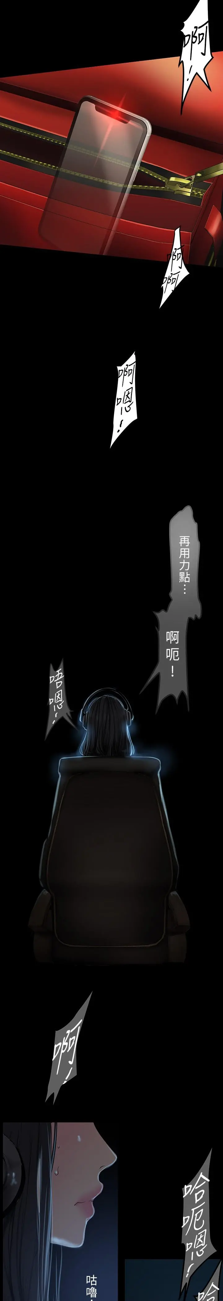 美丽新世界 - 第171话-让你完全忘掉 - page 28