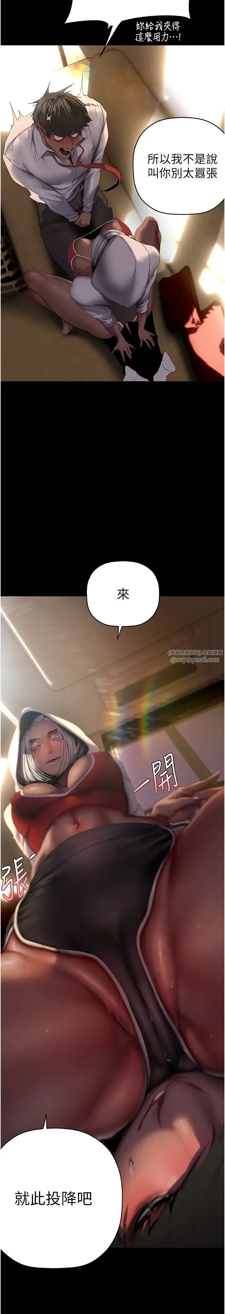 美丽新世界 - 第235話-被幹到動彈不得 - page 7