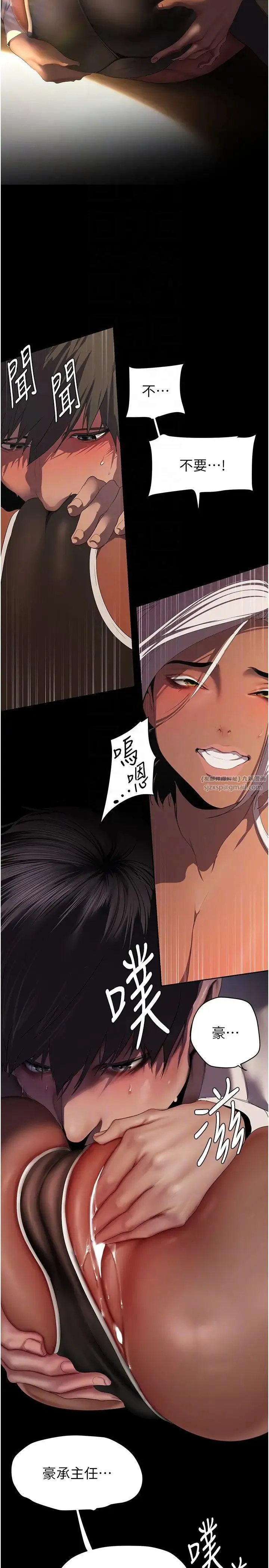 美丽新世界 - 第235話-被幹到動彈不得 - page 10