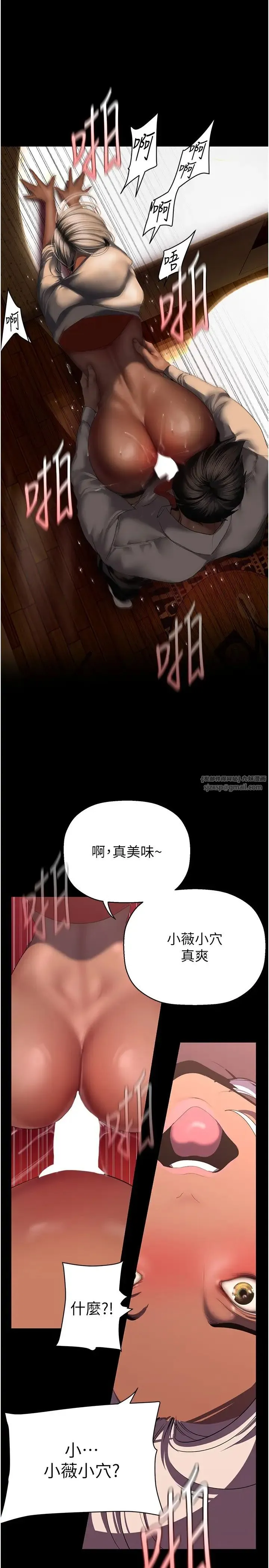 美丽新世界 - 第235話-被幹到動彈不得 - page 23